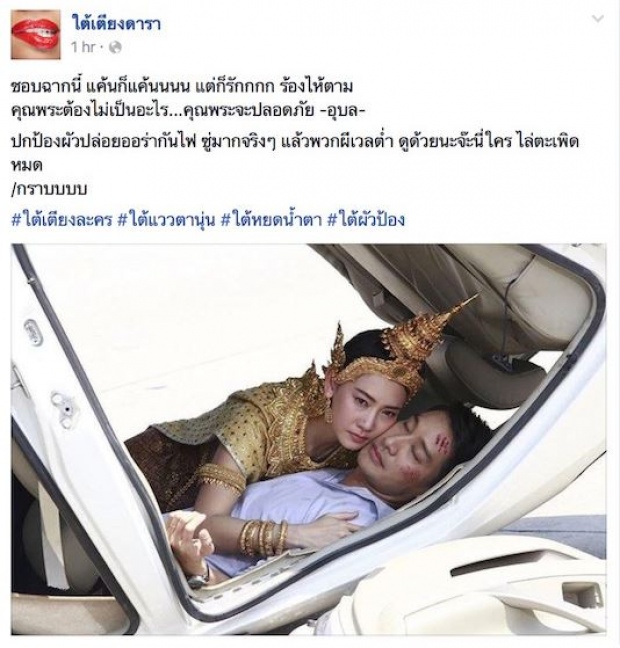 ซึ้งกินใจ!! “นุ่น” ปกป้อง “ป้อง” ทั้งรักทั้งแค้น ดูแล้วจะร้องไห้!!