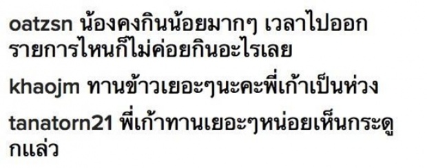 เมื่อ เก้า สุภัสสรา โชว์แผ่นหลัง แต่แฟนคลับกลับคอมเม้นต์แบบนี้