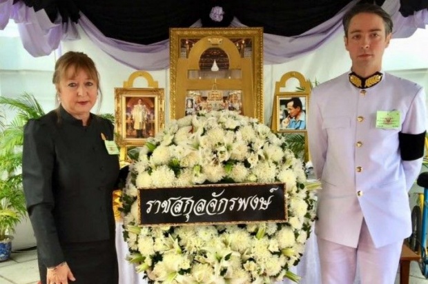 ฮิวโก้ ร่วมราชสกุลจักรพงษ์ เป็นเจ้าภาพบำเพ็ญกุศลถวายพระบรมศพ 