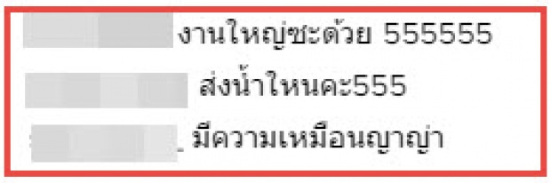 ตกอับ! หนูเล็ก ก่อนบ่าย เผย อาชีพเสริม  หลายคนมีสตั้น