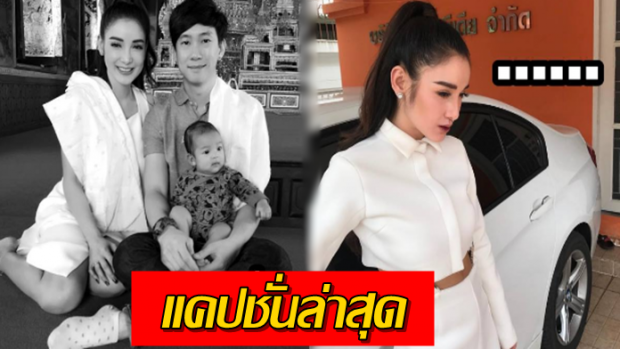  พูดไม่ออกเลย!! หลังผ่านไป 2 วัน นี่คือแคปชั่นล่าสุดของ แพท รู้เลยเธอรู้สึกยังไง!!