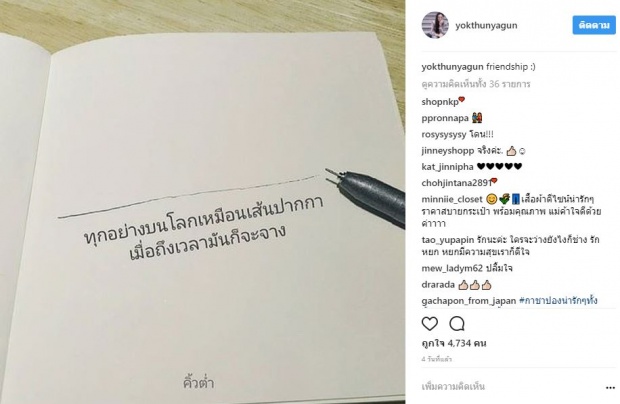 “หยก ธัญยกันต์” โพสต์แบบนี้? หลังมีภาพกอดกับ “แอมป์” อดีตคนรัก!! กลางงานวันเกิด