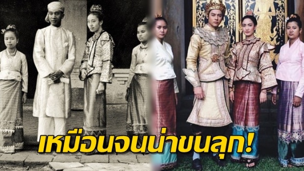 เทียบชัดๆ รากนครา กับภาพประวัติศาสตร์โบราณ เหมือนจนขนลุก!!