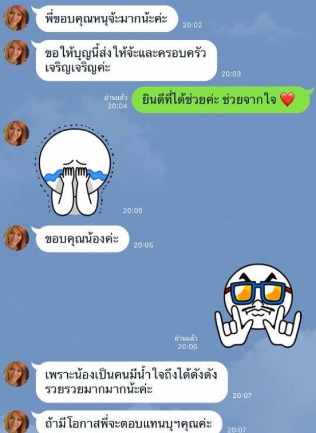 ขอให้เจริญ! ‘สาวมาด’ ซึ้งใจ ‘จ๊ะ’ ยื่นมือช่วย หลังหนี้ท่วมหัว เผยถ้ามีโอกาสจะตอบแทนคุณ