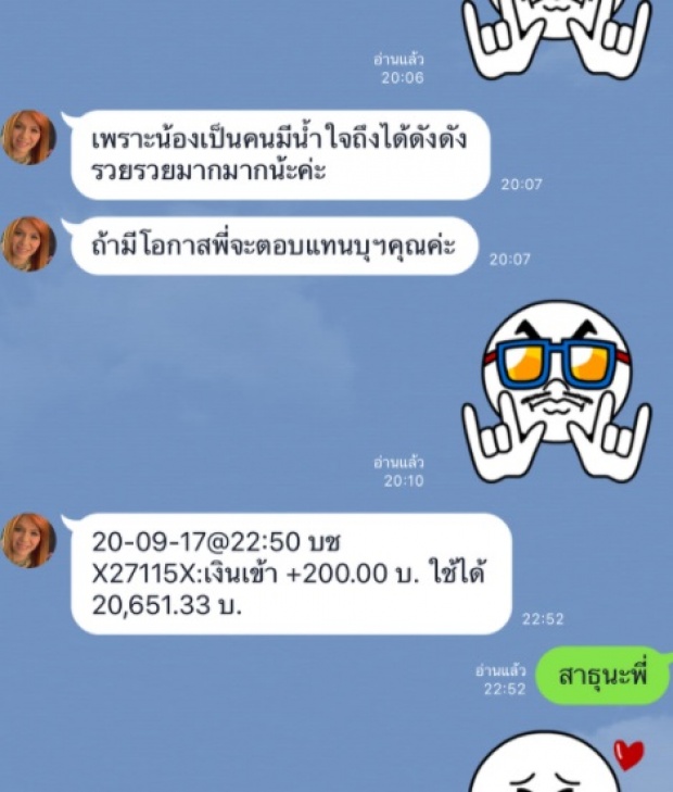 ขอให้เจริญ! ‘สาวมาด’ ซึ้งใจ ‘จ๊ะ’ ยื่นมือช่วย หลังหนี้ท่วมหัว เผยถ้ามีโอกาสจะตอบแทนคุณ