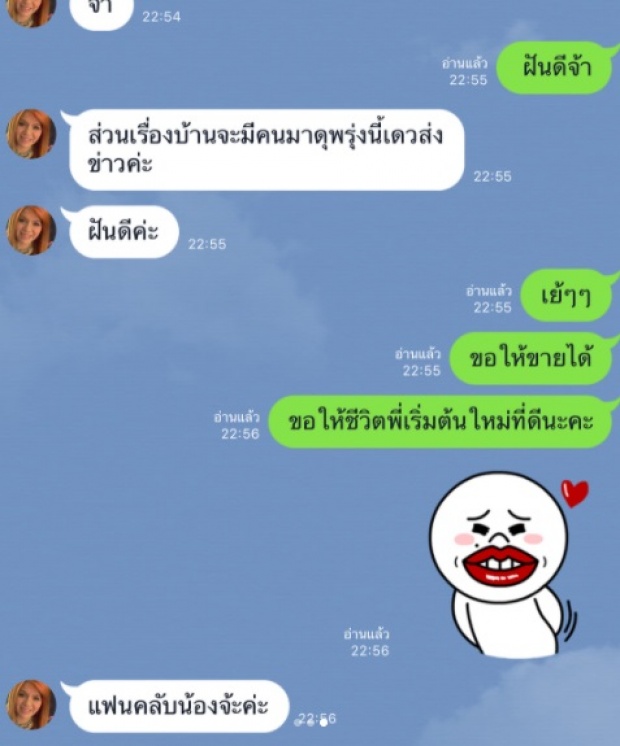 ขอให้เจริญ! ‘สาวมาด’ ซึ้งใจ ‘จ๊ะ’ ยื่นมือช่วย หลังหนี้ท่วมหัว เผยถ้ามีโอกาสจะตอบแทนคุณ