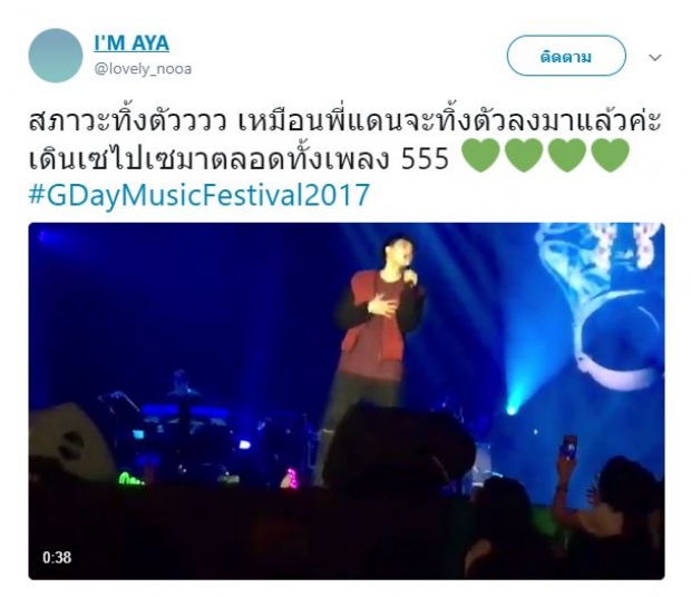 ชาวเน็ตสงสัย? แดน-วรเวช คล้ายคนเมาขึ้นร้องเพลง สติไม่อยู่กับตัว?(คลิป)