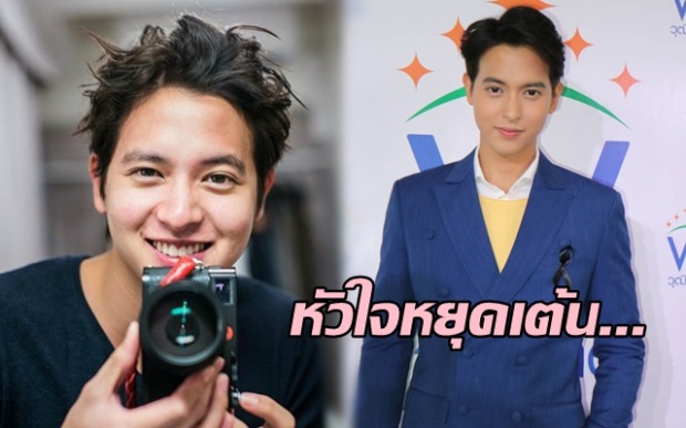 หัวใจหยุดเต้นไป 8 วิ... เจมส์ จิรายุ เปรย มีสาวคุยด้วยแล้ว!