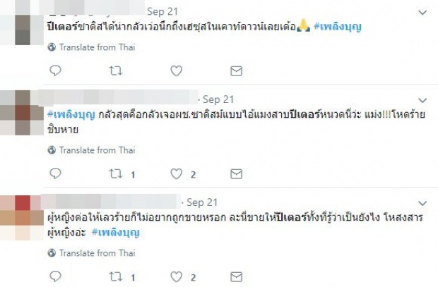 เปิดประวัติ “ปีเตอร์” สามีใหม่ “ใจเริง” ที่ต้องขึ้นสังเวียนด้วยกันคืนนี้ กับฉากเด็ดที่ชาวเน็ตลั่น โรคจิต!!!