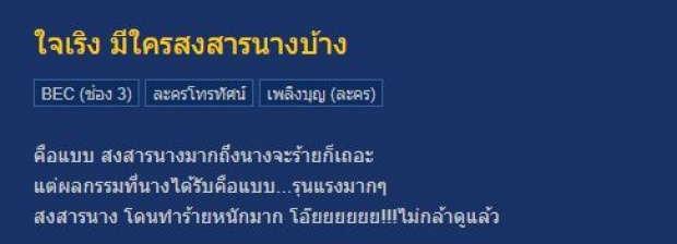 เจนี่ เล่นดีจริงๆ ฉากโดนลากขึ้นเตียง ถูกกระทำย่ำยี ทั้งหื่น-โรคจิตเกินมนุษย์(ชมคลิป)