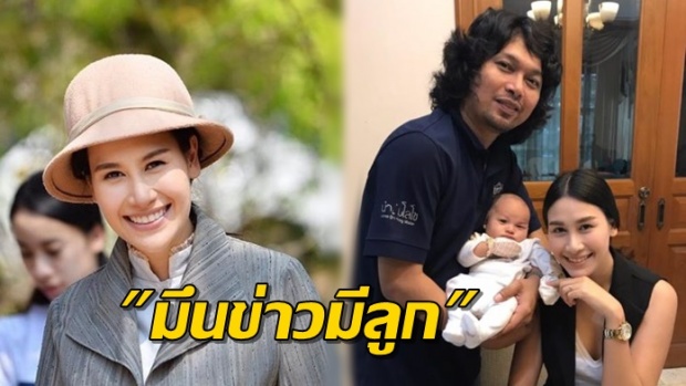 เอ๊ะยังไง? ต้นสังกัดมึนข่าว ‘แซนวิช’ มีลูกกับ ‘เสก โลโซ’ รับยังติดต่อเจ้าตัวไม่ได้!!