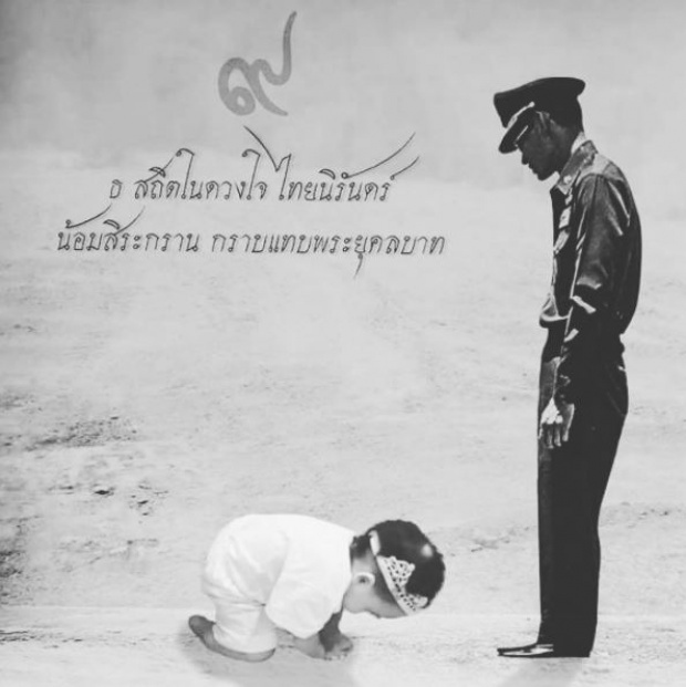 น่ารักมากๆ เผยภาพ “เป่าเปา” รักพ่อหลวง!!