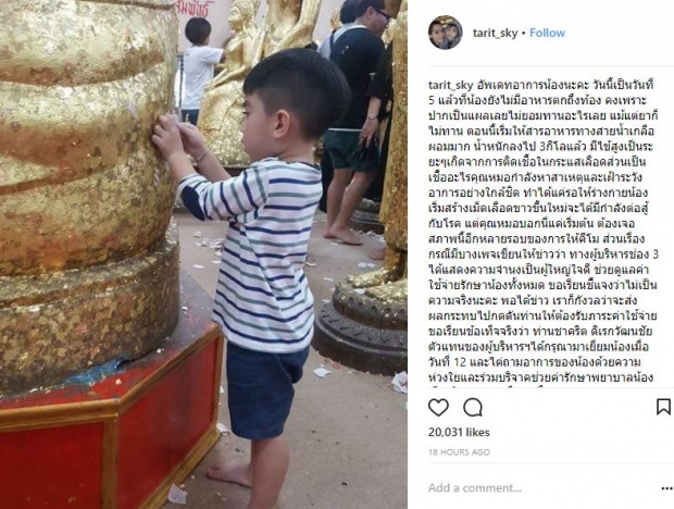 “น้องสกาย” อาการทรุดหนัก!! หลังทำคีโมอาการไม่ดี มีแผลที่เป็นผลข้างเคียงเพียบ!! (มีคลิป)