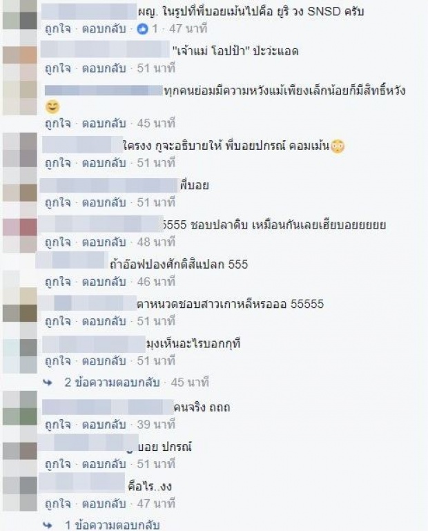 โซเชียลแตก!! “บอย ปกรณ์” โผล่คอมเมนท์ ไลฟ์สดสาว ชาวเน็ตแคปข้อความแซ็วเพียบ!!