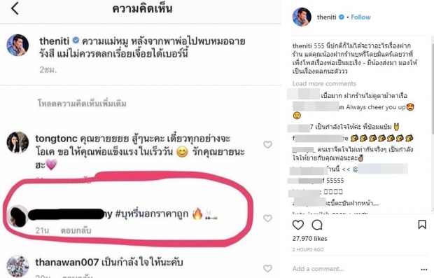 บ้าไปแล้ว! ใต้โพสต์ ‘ป๋อมแป๋ม’ เล่าเรื่องพ่อป่วยเป็นมะเร็ง แต่ฝากร้านขายบุหรี่