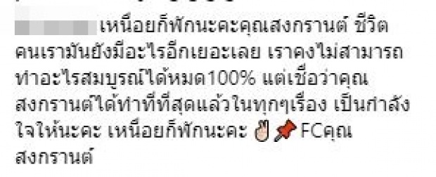 ภาพ สงกรานต์ ล่าสุด ทำเอาชาวเน็ตอ่านแล้วอยากให้ แอฟ เห็นใจ ทำไปก็เพื่อลูกเมีย