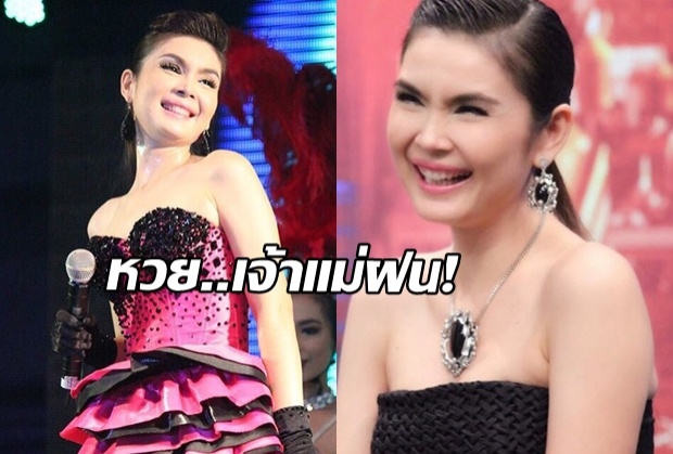 เหลือแค่ยังไม่มีแป้งโรย! ฝน สตั้น โดนขอหวยกลางคอนเสิร์ต!!