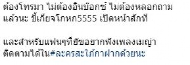 ในที่สุดก็ได้ถอดหน้ากากสักที!! “เมญ่า” เปิดใจหลังถอดหน้ากากเสือดาว