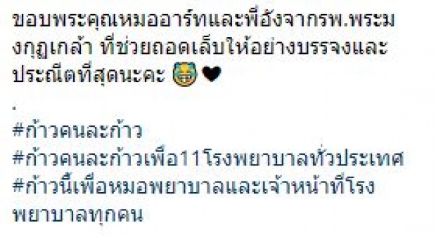 “ก้อย” โพสต์เศร้า..เสียของรักระว่างทางวิ่ง หมอถึงกับบอกให้ทำใจ นักวิ่งทุกคนต้องเจอ!! (มีคลิป)