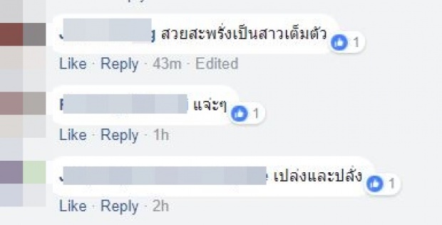 แพทริเซีย ตั้งแต่มีความรัก ดูมีน้ำมีนวลขึ้นเยอะเลย