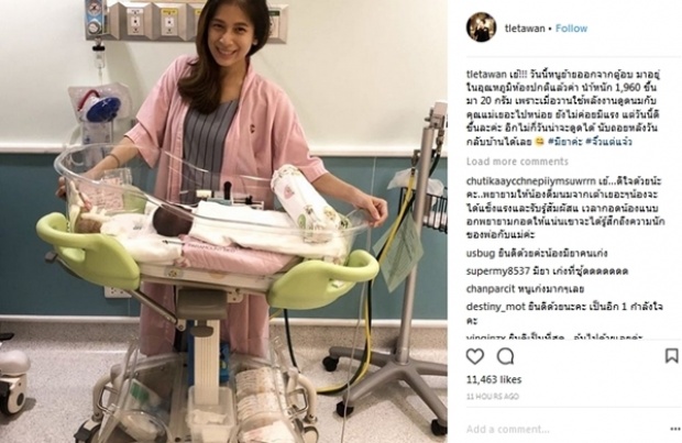 ‘น้องมียา’ ลูกสาว ‘เติ้ล’ คลอดเกือบ2เดือน ไม่ได้กลับบ้าน ดูดเต้าแม่ครั้งแรก