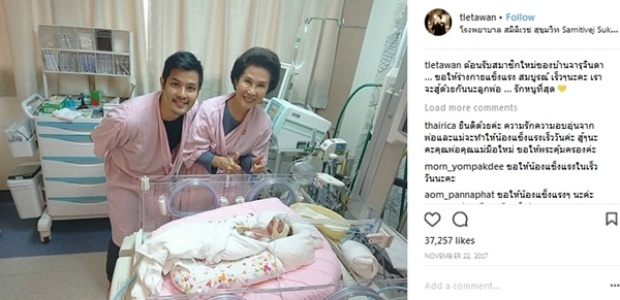 ‘น้องมียา’ ลูกสาว ‘เติ้ล’ คลอดเกือบ2เดือน ไม่ได้กลับบ้าน ดูดเต้าแม่ครั้งแรก