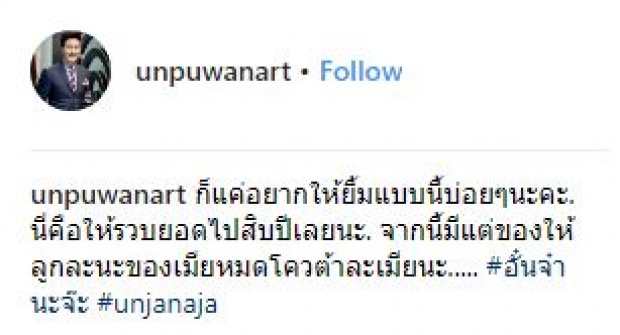 จัดชุดใหญ่ให้เมีย!! “อั๋น” เซอร์ไพรส์หนักครบรอบแต่งงาน!! “จ๋า” ถึงกับขอบคุณสามีแบบนี้? (มีคลิป)