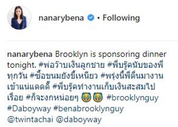 “เจนี่” ทวงเงินผ่านไอจี หลัง “นานา” โพสต์คลิป “เวย์ ไทเทเนียม” ค้นกระเป๋าตังลูกชาย (มีคลิป)