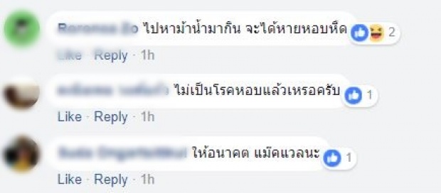 ชาวเน็ตหวังดีแนะ ไมค์ พิรัชต์ ส่งเงินให้ลูกใช้บ้าง