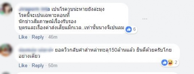 ชาวเน็ตหวังดีแนะ ไมค์ พิรัชต์ ส่งเงินให้ลูกใช้บ้าง