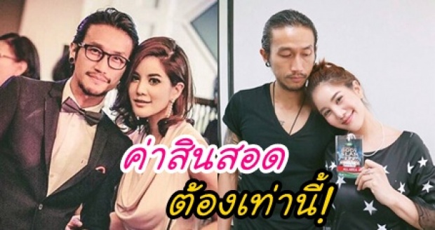 ชาวเน็ตเผย “ค่าสินสอด” ที่เหมาะสม พี่ตูน ต้องให้ ก้อย รัชวิน เท่านี้!