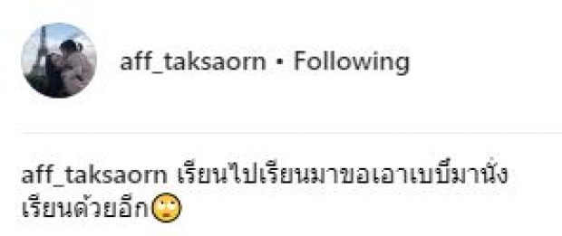 “น้องปีใหม่” มีเบบี๋แล้ว!! วันนี้อุ้มมาเรียนด้วย “แม่แอฟ” ถึงกับเอ่ยแบบนี้?