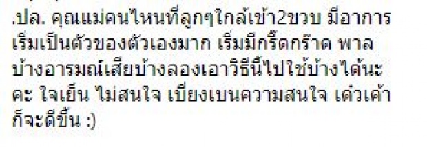 เมื่อ “น้องเป่าเปา” โมโหแรง “กุ๊บกิ๊บ” จะจัดการวิธีไหน? มาดู!! (มีคลิป)