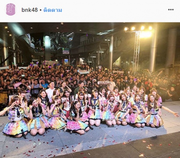 ตกลง ตบ-ไม่ตบ อยากรู้มาฟัง BNK48 เคลียร์ชัดๆ แล้ว