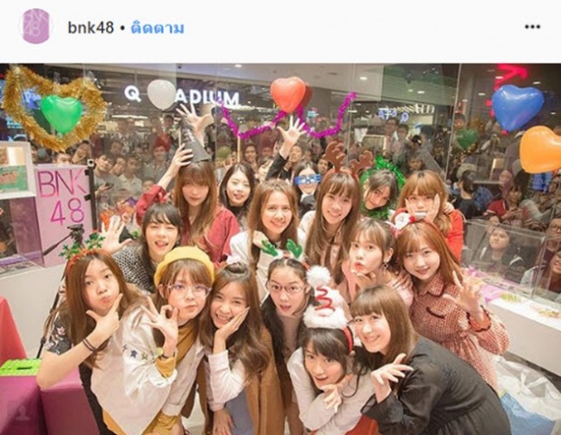 ตกลง ตบ-ไม่ตบ อยากรู้มาฟัง BNK48 เคลียร์ชัดๆ แล้ว