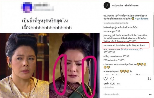 แฟนละครดราม่า! รำคาญเรื่องนี้ที่สุดใน บุพเพสันนิวาส ทำเอาชาวเน็ตต้องออกมาพูดหนัก!