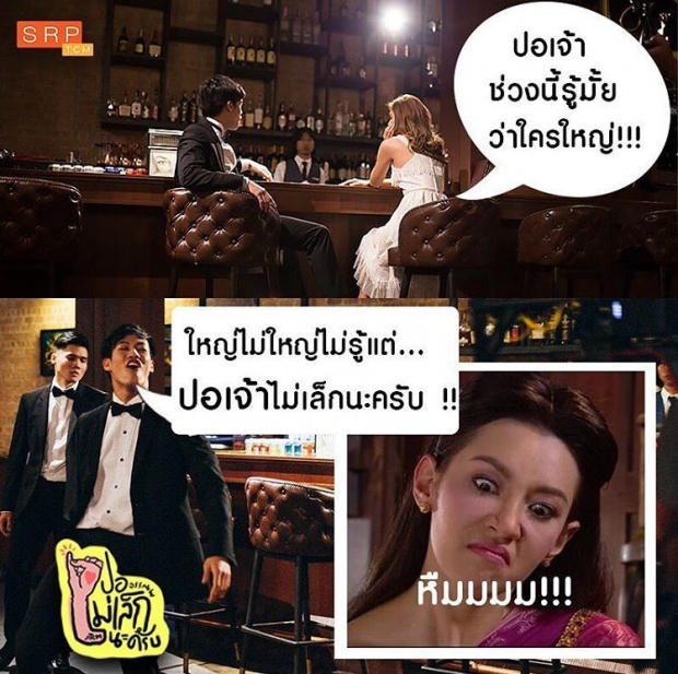 พี่หมื่นสู้มั้ย?! “ปอ AF” มีคำถามอยากถาม แม่หญิงการะเกด แบบนี้!!