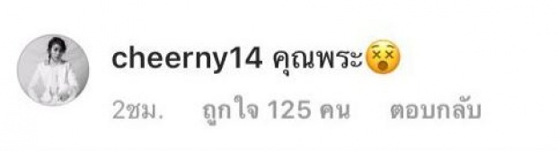 เปิดคอมเม้นท์ เหล่าคนดัง พร้อมชาวเน็ต ว่ายังไง น้องนาย จะเข้าแก๊งตั๊กไลฟ์?!!