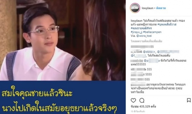 สมใจ “คุณชายพุฒิภัทร” แล้ว!! ไล่ “กรองแก้ว” ไปโผล่จริงๆ ในบุพเพสันนิวาส (มีคลิป)