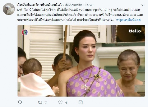 เผยสาเหตุที่ แม่มะลิ หันมาใส่ชุดไทย ทั้งที่ไม่เคยใส่ เหตุผลล้ำลึกมาก! ฟังแล้วสะเทือน!