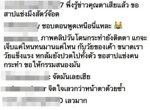 หลังลุงที่โดน ไอ้จ๊อด เตะ เสียชีวิต ล่าสุด แทค ภรัณยู เคลื่อนไหวแล้ว!!