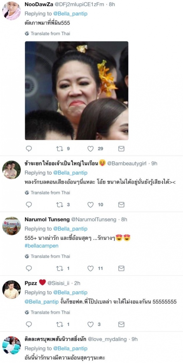 เผยเหตุการณ์ แฟนคลับตะโกนบอกรัก พี่โป๊ป แต่อยู่ๆ เบลล่า ก็พูดคำนี้ออกมา?