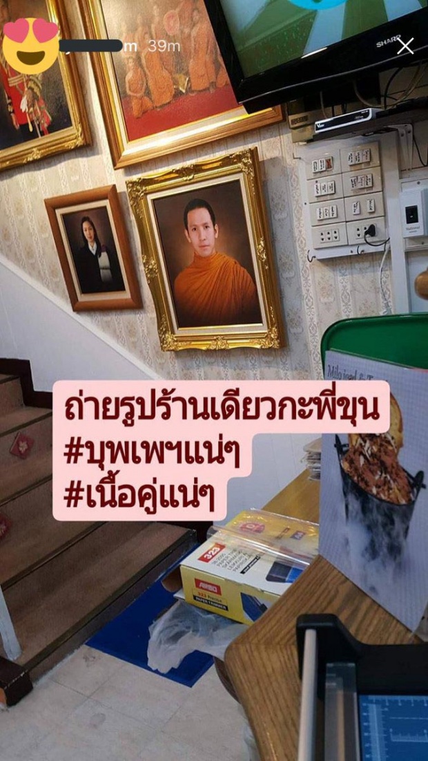 ส่องภาพ พี่หมื่นโป๊ป ธนวรรธน์ สมัยบวชเป็นพระ ช่างถ่ายรูปอัดกรอบโชว์หน้าร้าน