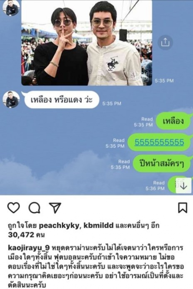 เปิดแช็ตเต็มๆ!! “เบิ้ล-เก้า” หลุด หลังโดนถล่มยับเหยียด “แบมแบม” เพื่อนให้หยุด-เจอท้าจัดให้เลย!!