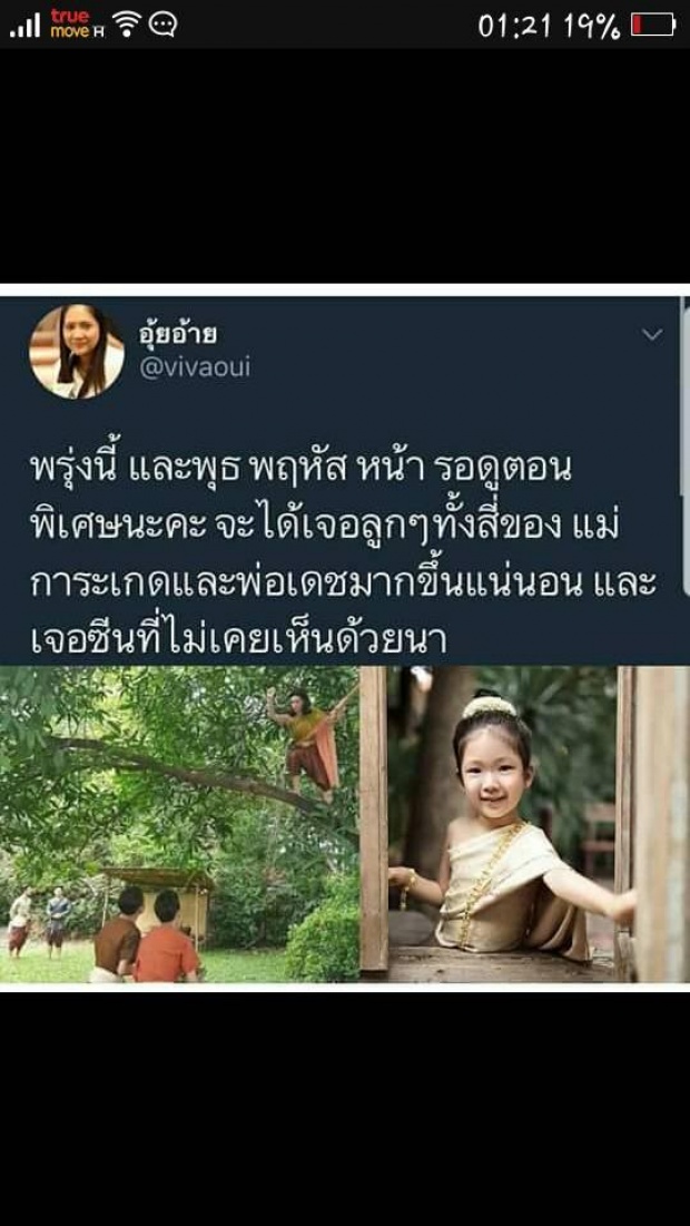 ออเจ้าข้องใจกันหนา? เฉลยแล้ว!! ฉาก “แม่หญิงการะเกด” ปีนต้นมะม่วง หายไปไหน!!?