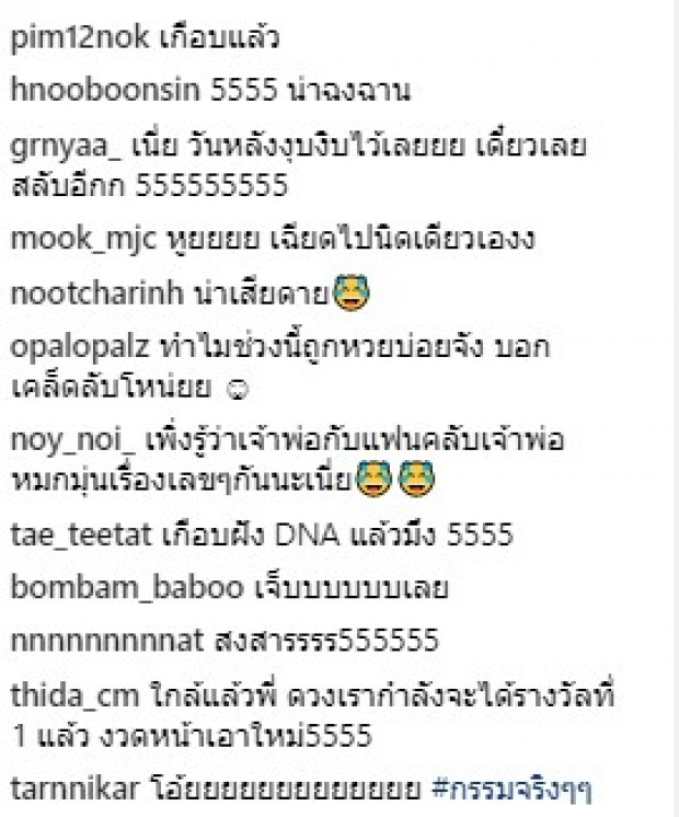 เสียดายหนักมาก! นักร้องหนุ่มชื่อดัง โชว์ล็อตเตอรี่รางวัลที่ 1 ทำเอาแฟนคลับแห่คอมเมนต์สนั่น!