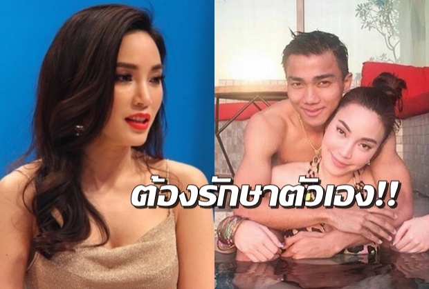 นิยามรัก เมย์ พิชญ์ ครั้งที่ผ่านมา ‘เหมือนข้ามถนนแล้วโดนรถชน’ 