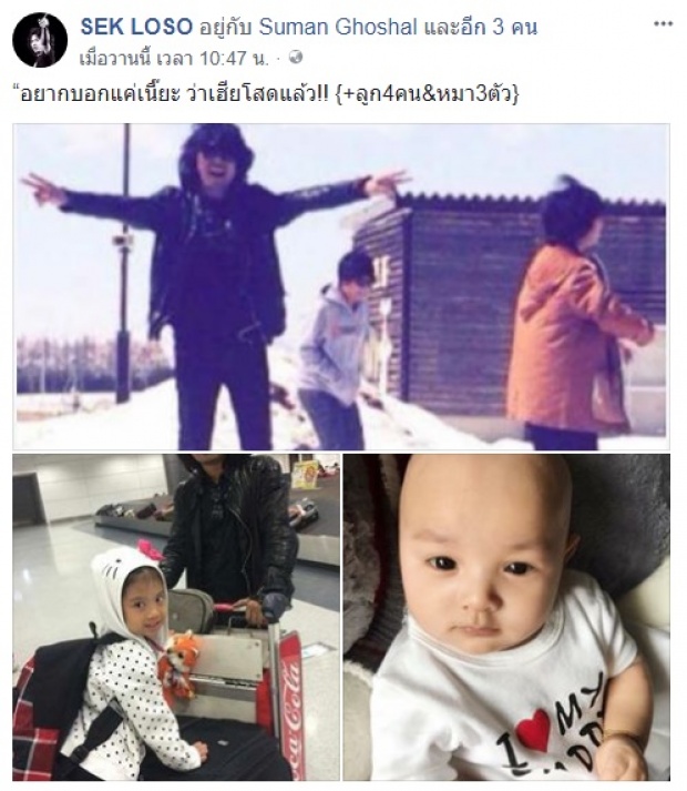 ทำไมพูดคนละอย่าง? เสกบอกโสดแล้ว แต่อีฟกลับบอกตรงกันข้าม!