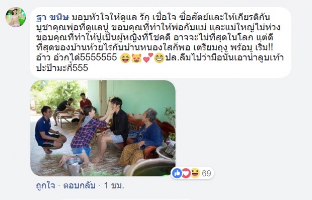 แฟนคลับคอมเมนท์สนั่น! หลังเห็น แฟนสาว นักร้องดัง ก้มกราบเท้า พร้อมเผยเหตุผล