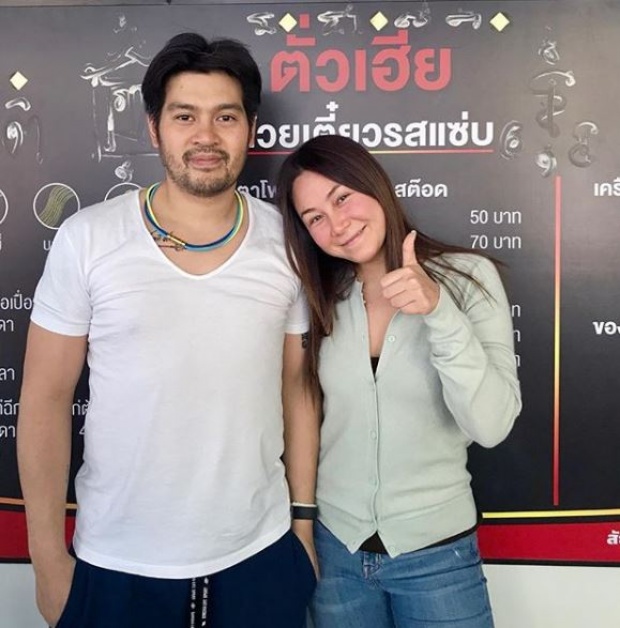 คู่รัก นุ่น - ต๊อด เปิดร้านก๋วยเตี๋ยว เห็นชื่อร้านต้องบอกเลยว่าแซ่บสุดๆ!!